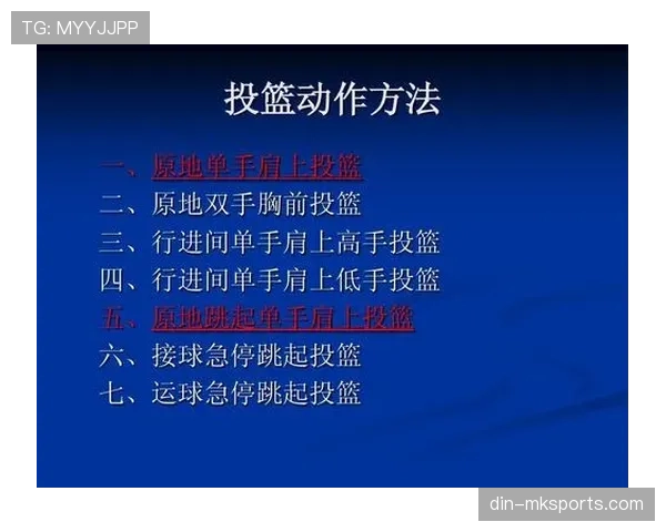 篮球二次起跳规则解析：持球后起跳落地的动作限制