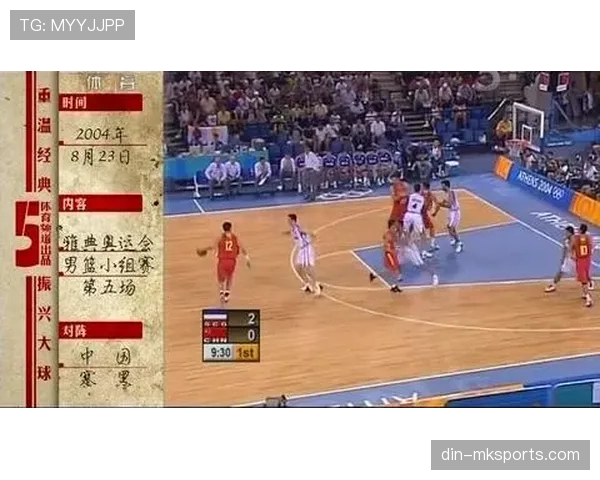 篮球比赛中五秒违例的具体情形与判罚标准
