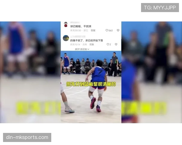 篮球规则：干扰球与封盖的核心区别和判定依据解析