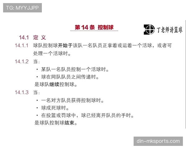 进攻犯规规则解析：什么情况下会判罚及判定标准